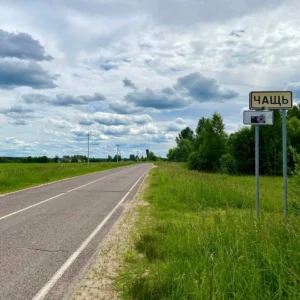 Коттеджный поселок «Рижские Дворики 4»