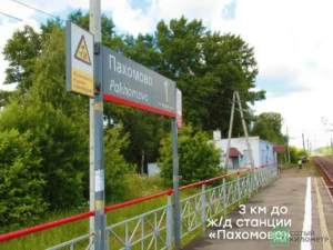 Коттеджный посёлок «Богатырское 3»