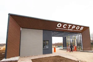 Коттеджный посёлок «Остров Лайф»