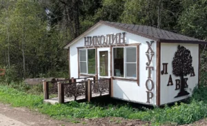 Коттеджный посёлок «Усадьба Николино»