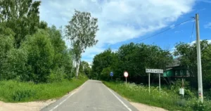 Поселок «Власьево»